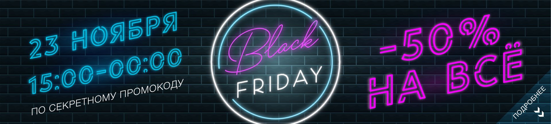 BLACK FRIDAY С MAKEOVER PARIS