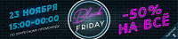 BLACK FRIDAY С MAKEOVER PARIS